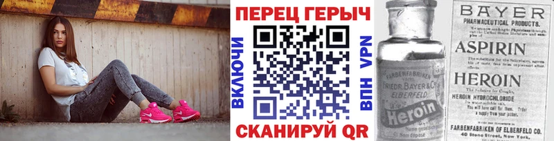 закладка Бокситогорск ГЕРОИН VHQ