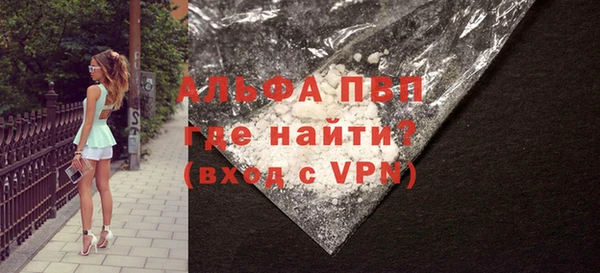 ALPHA-PVP Белоозёрский