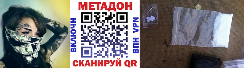 Метадон белоснежный  Бокситогорск 